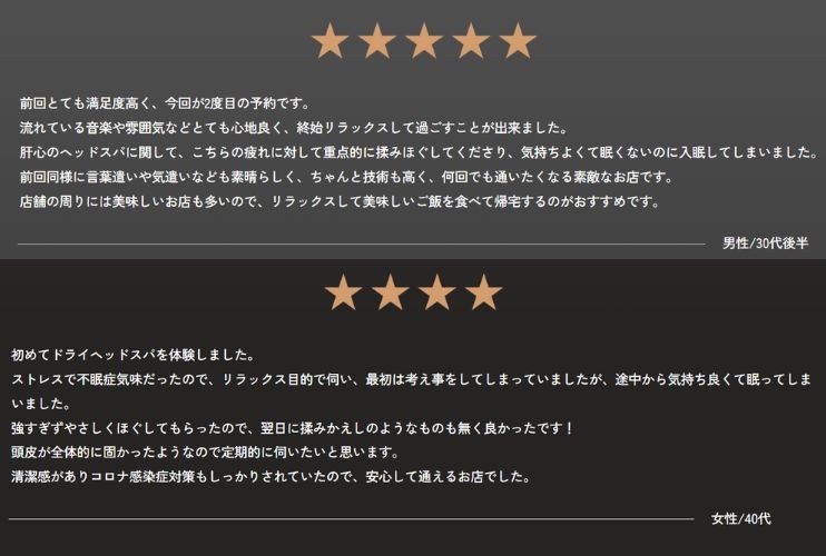 スカルクイックの口コミ