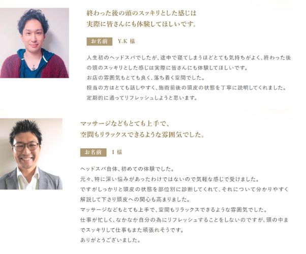 スカルクイックの口コミ