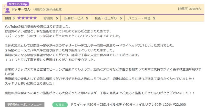 フルノーティスの口コミ