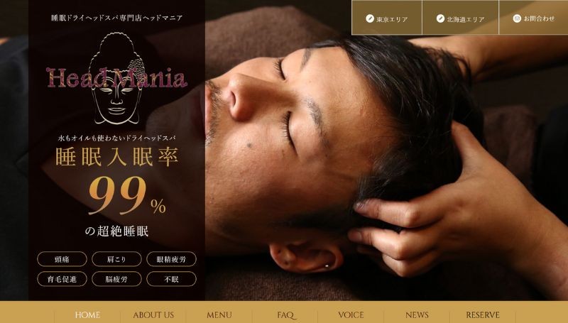 ヘッドマニア