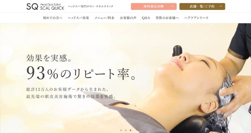 【専門店】スカルクイック表参道店